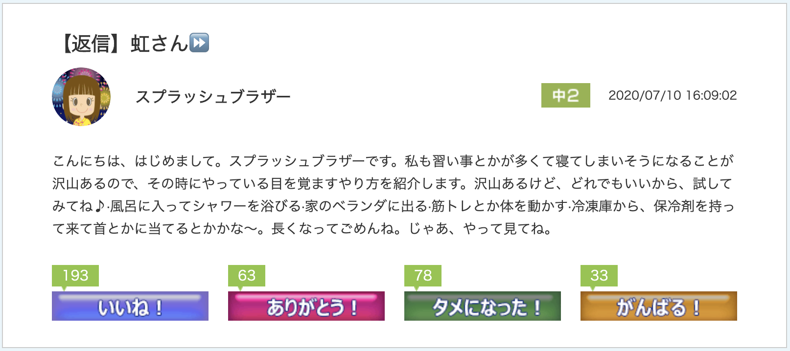 スクリーンショット 2020-07-20 15.19.23.png