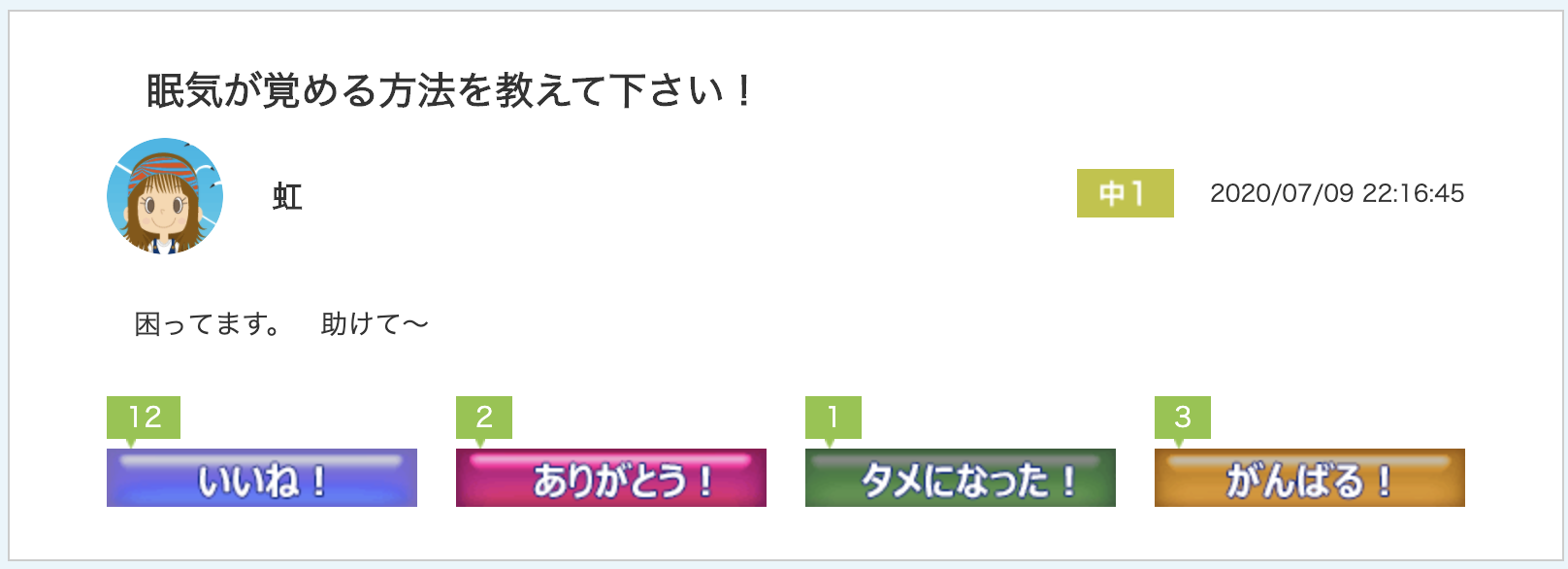 スクリーンショット 2020-07-20 15.19.58.png