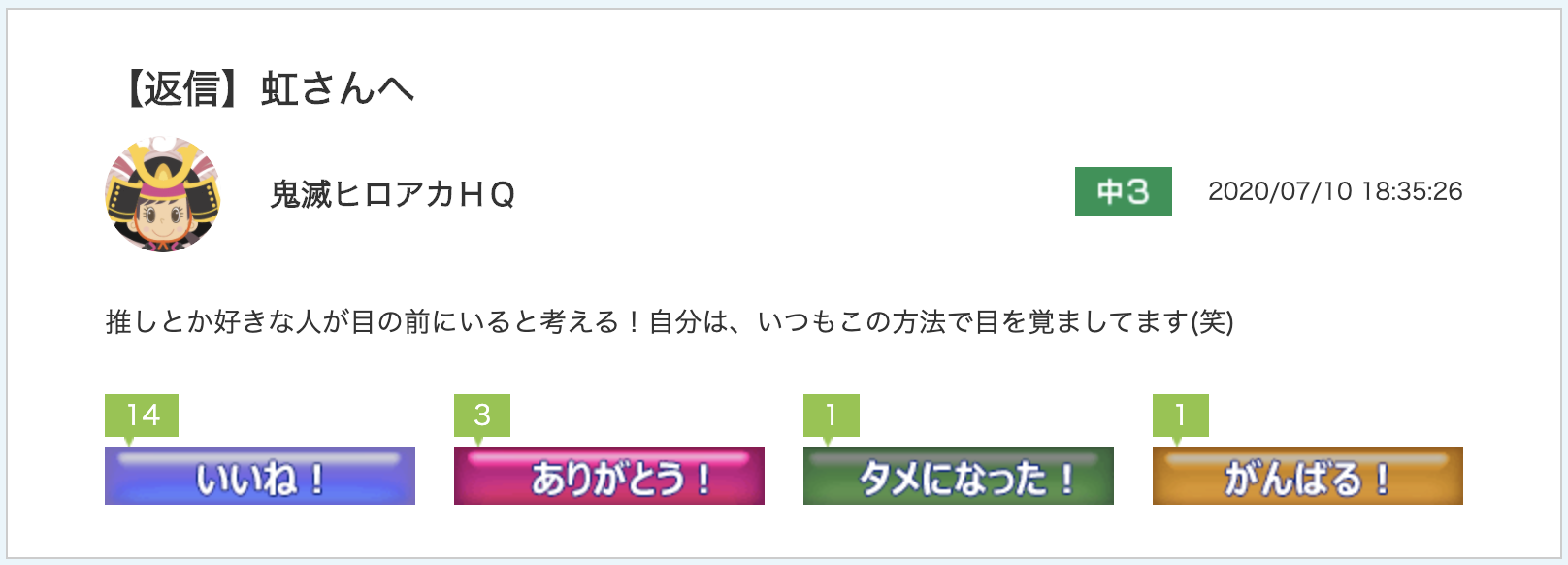 スクリーンショット 2020-07-20 15.20.25.png