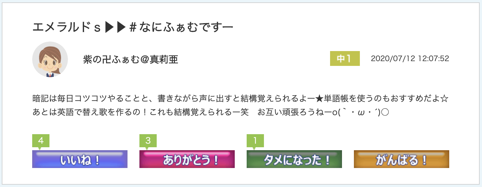 スクリーンショット 2020-07-20 15.24.00.png