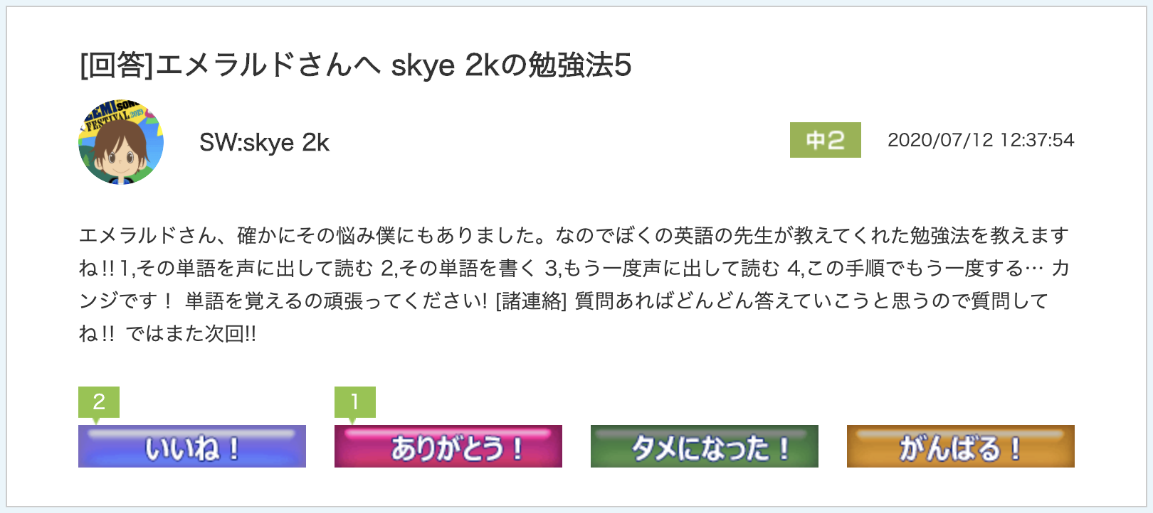 スクリーンショット 2020-07-20 15.24.32.png