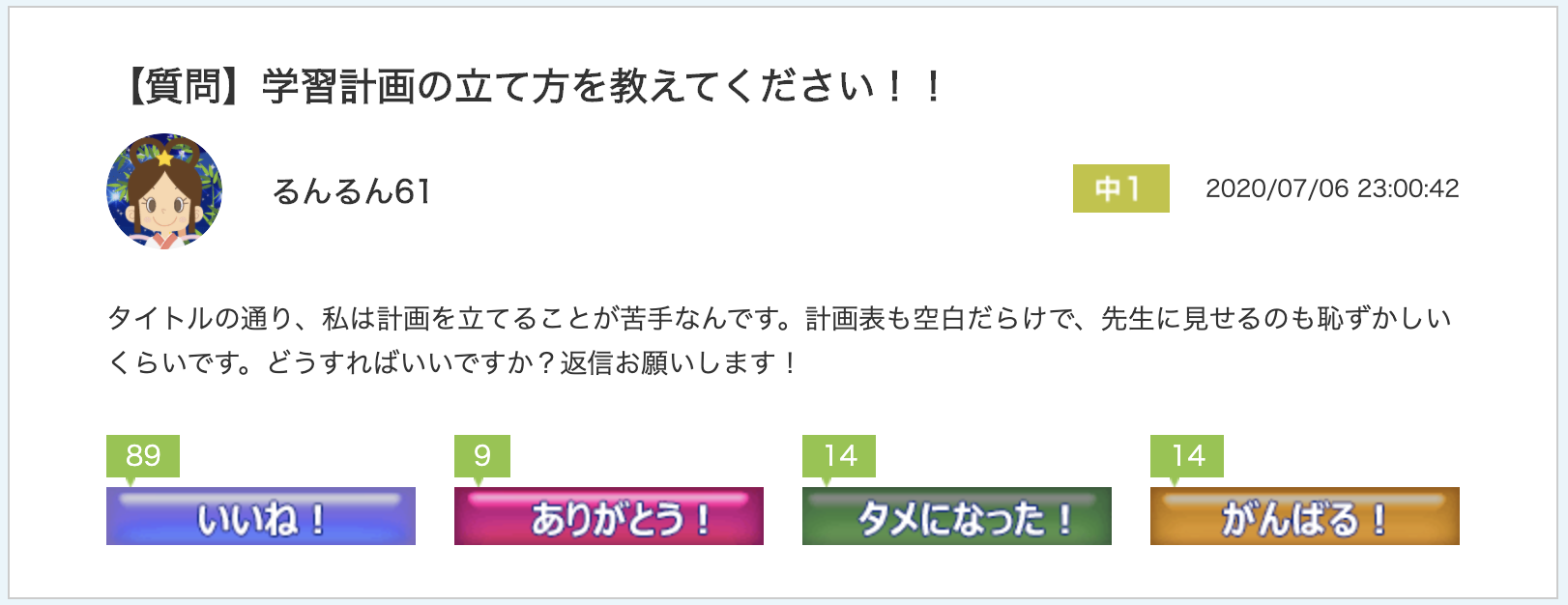 スクリーンショット 2020-07-20 15.25.17.png
