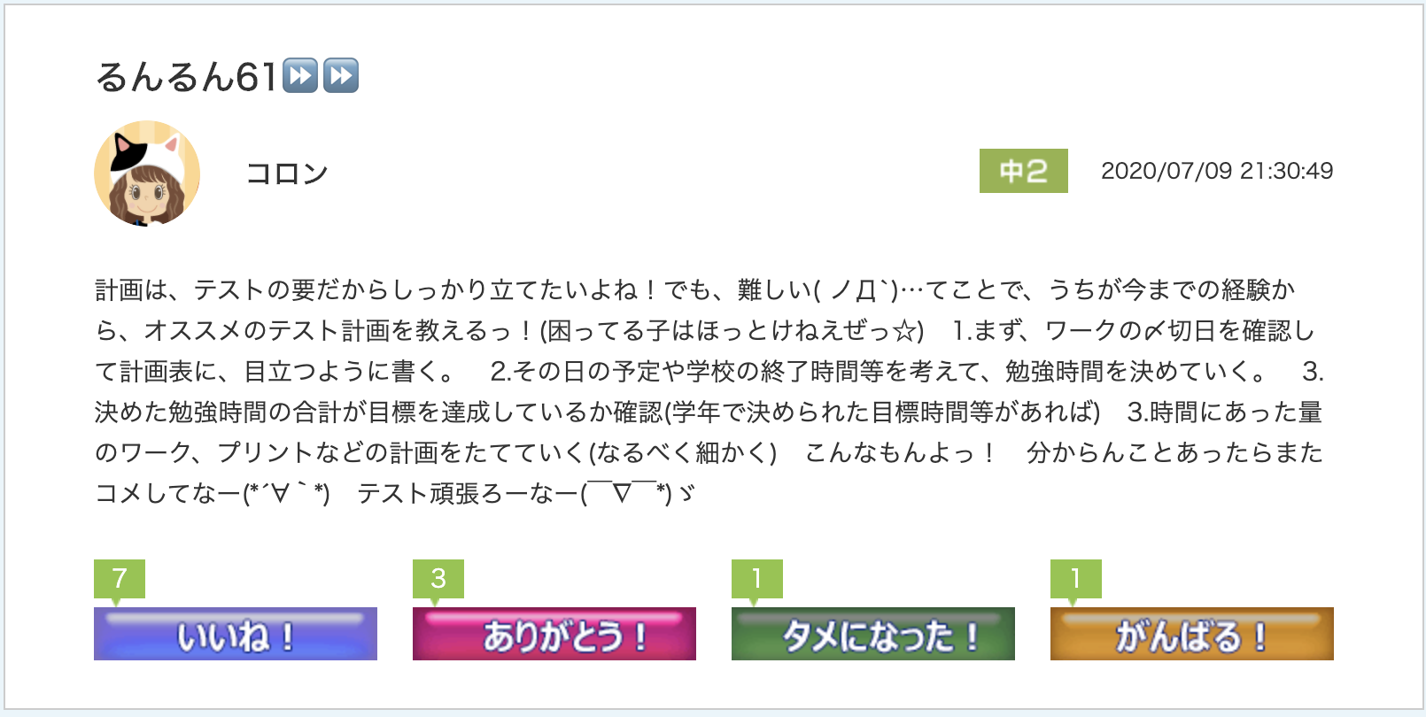 スクリーンショット 2020-07-20 15.26.24.png