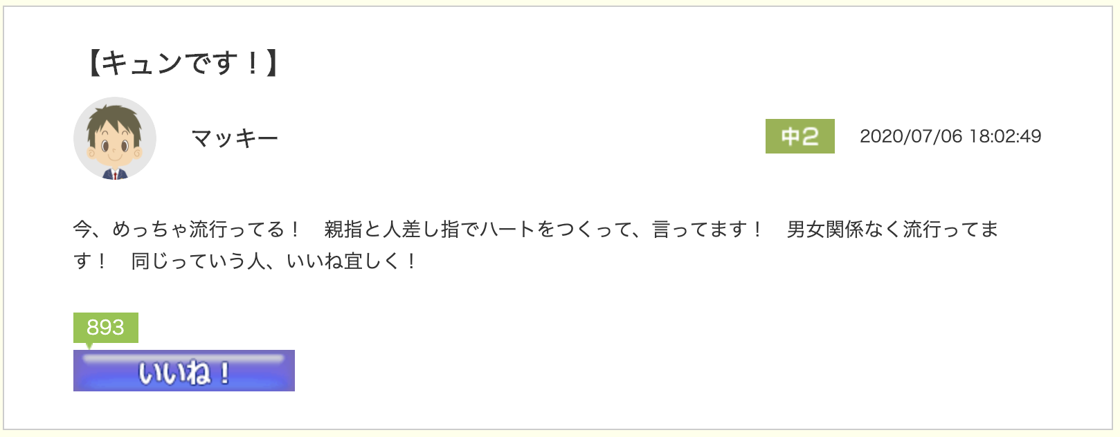 スクリーンショット 2020-07-27 20.05.22.png