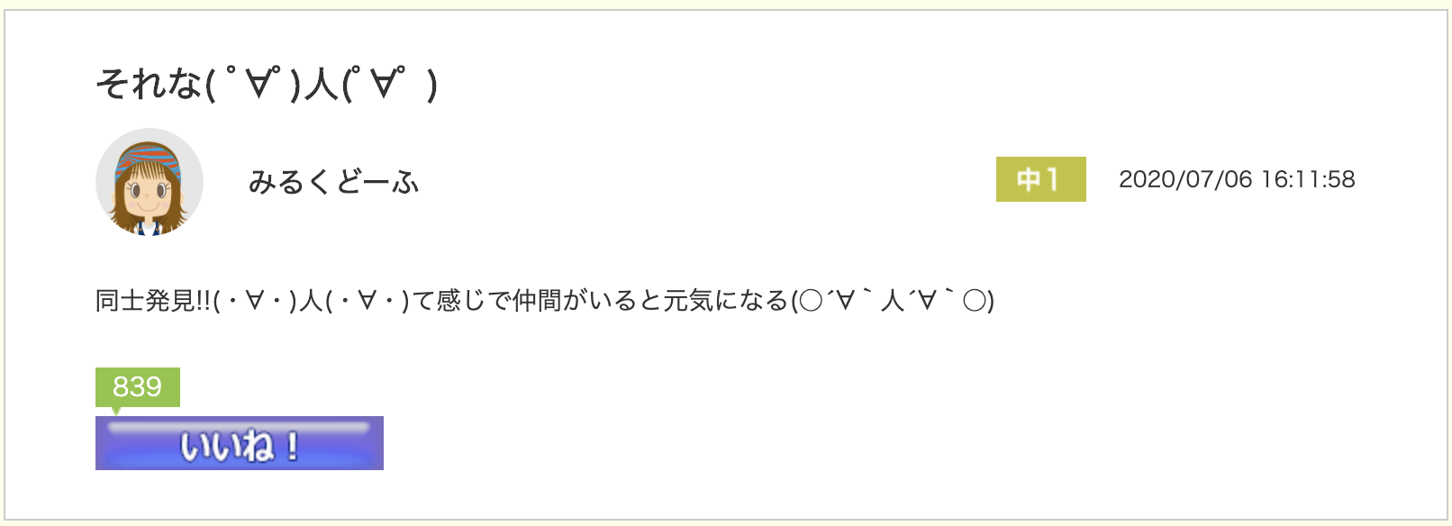 スクリーンショット 2020-07-27 20.06.45.png