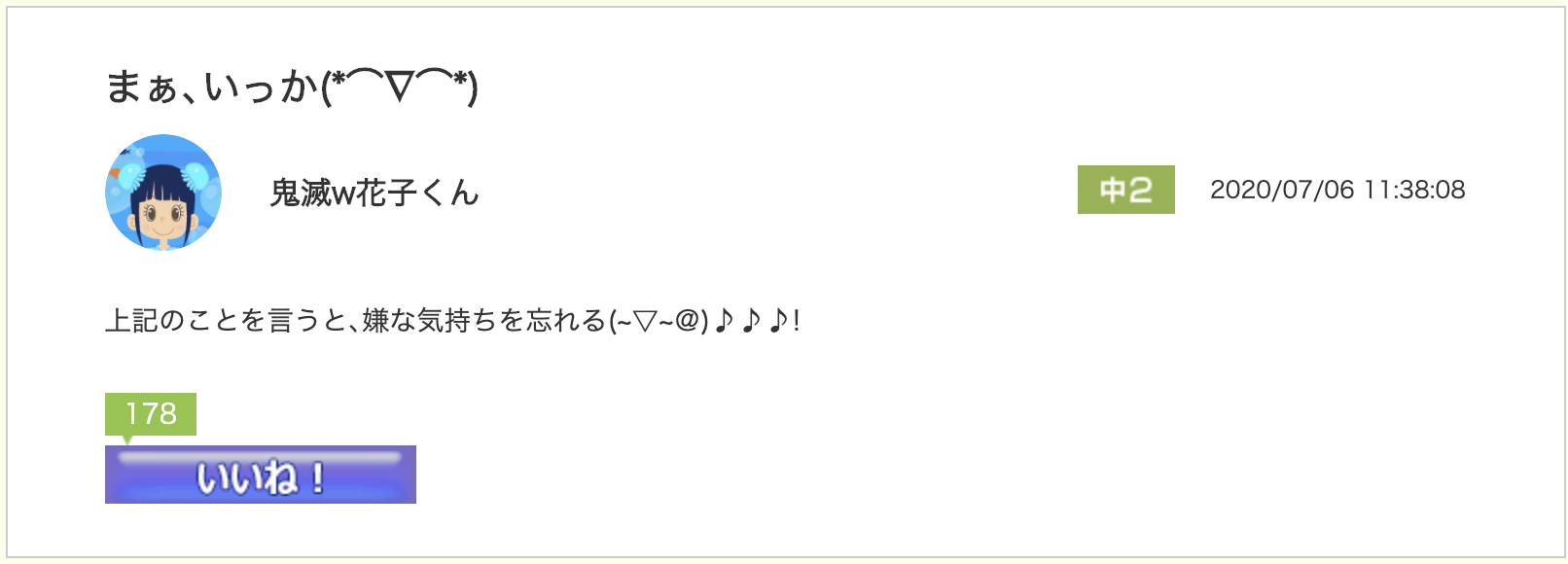 スクリーンショット 2020-07-27 20.08.37.png