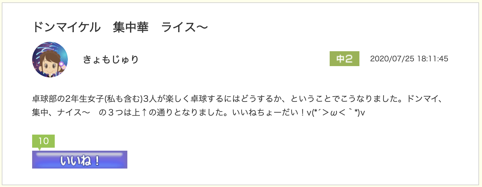 スクリーンショット 2020-07-27 20.11.44.png