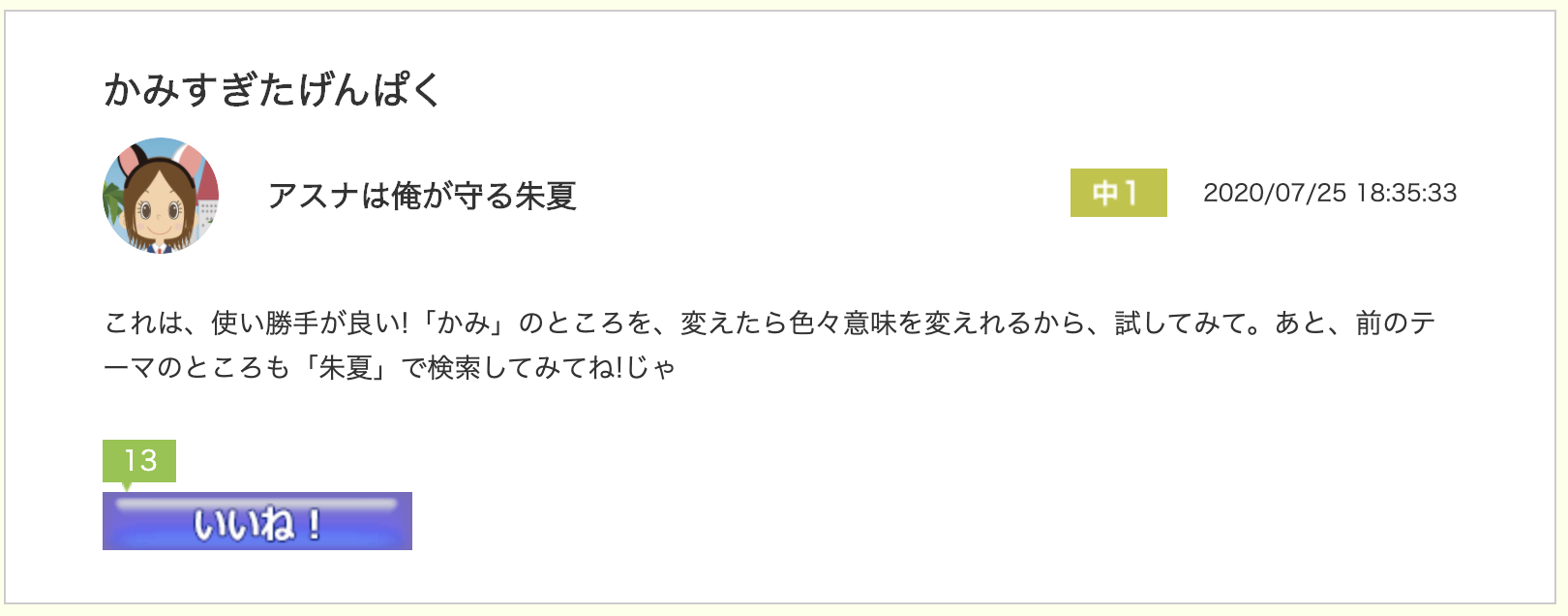 スクリーンショット 2020-07-27 20.15.45.png