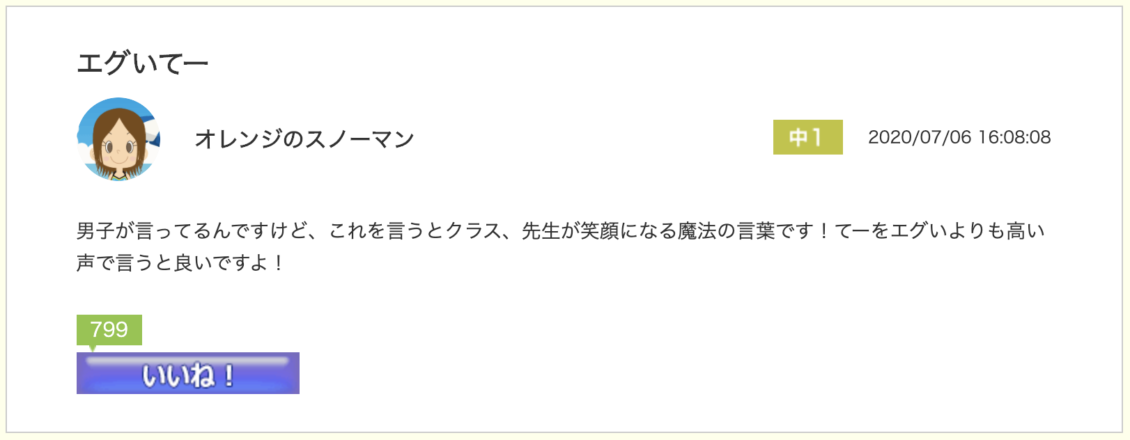 スクリーンショット 2020-07-30 16.32.24.png
