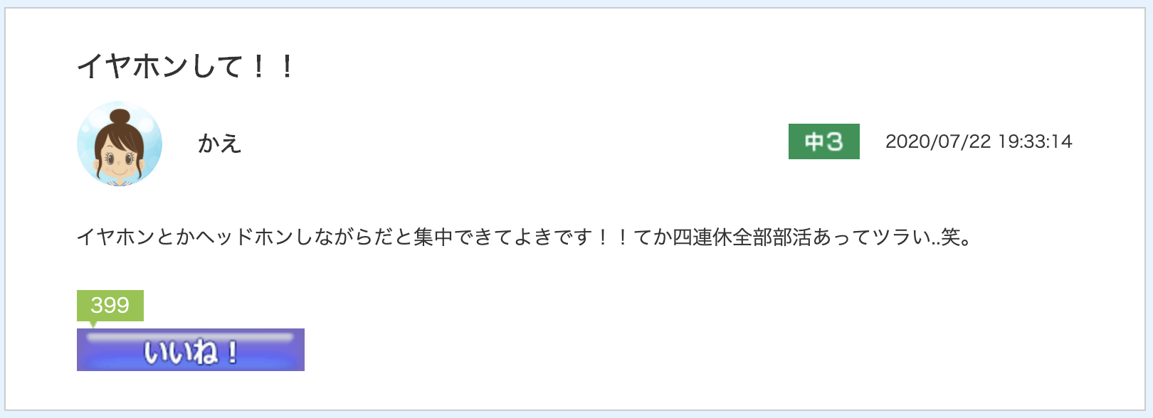 スクリーンショット 2020-08-03 10.06.21.png