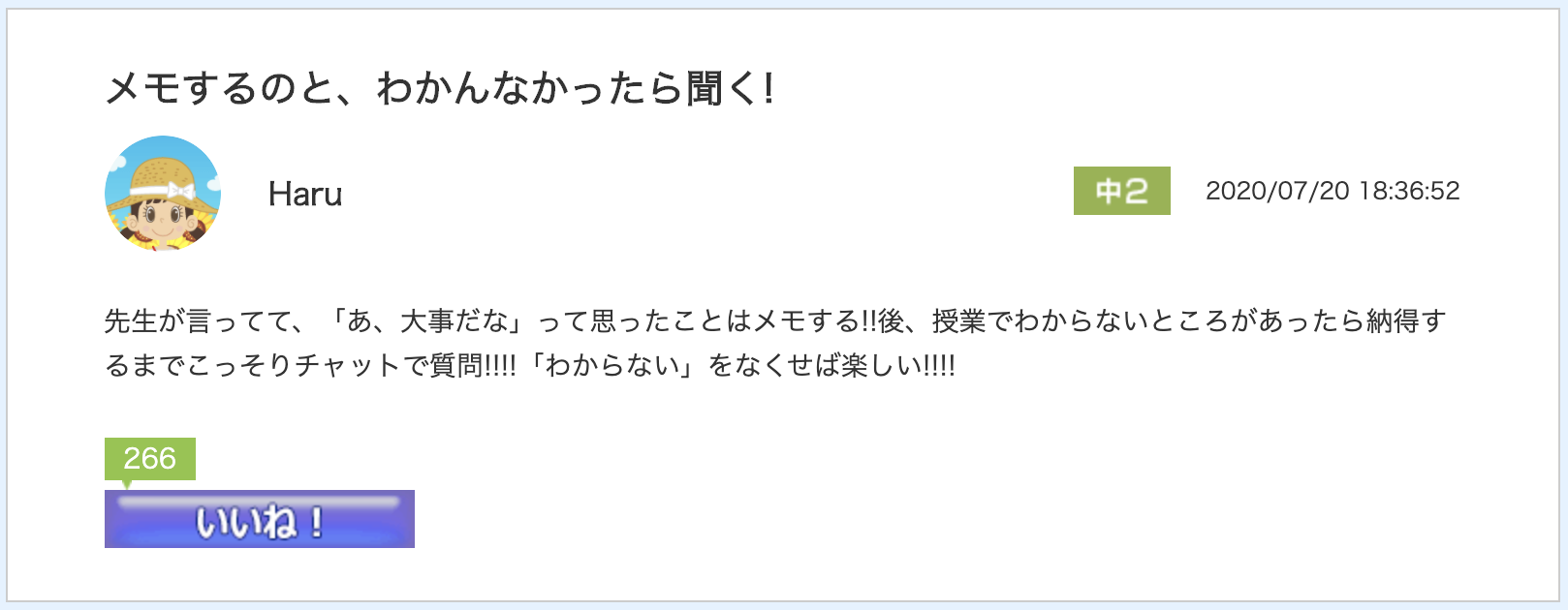 スクリーンショット 2020-08-03 10.06.30.png