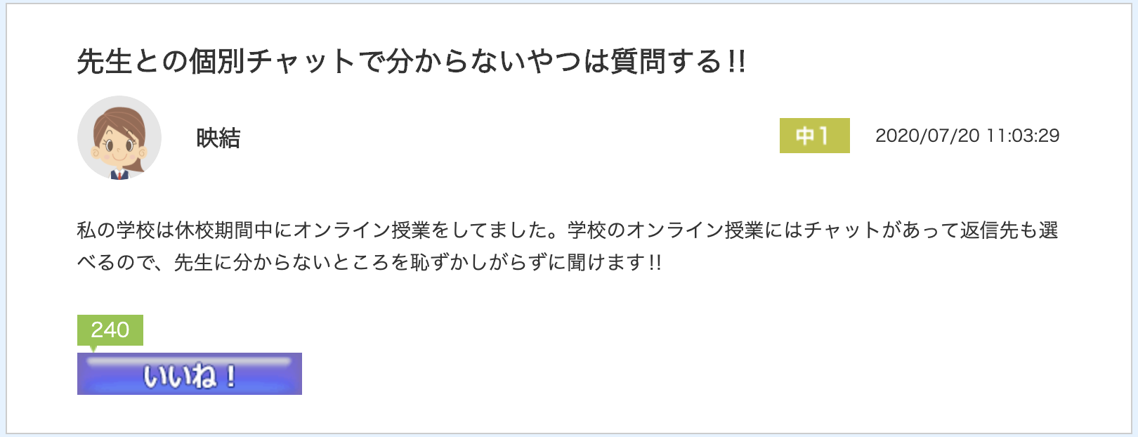 スクリーンショット 2020-08-03 10.06.57.png