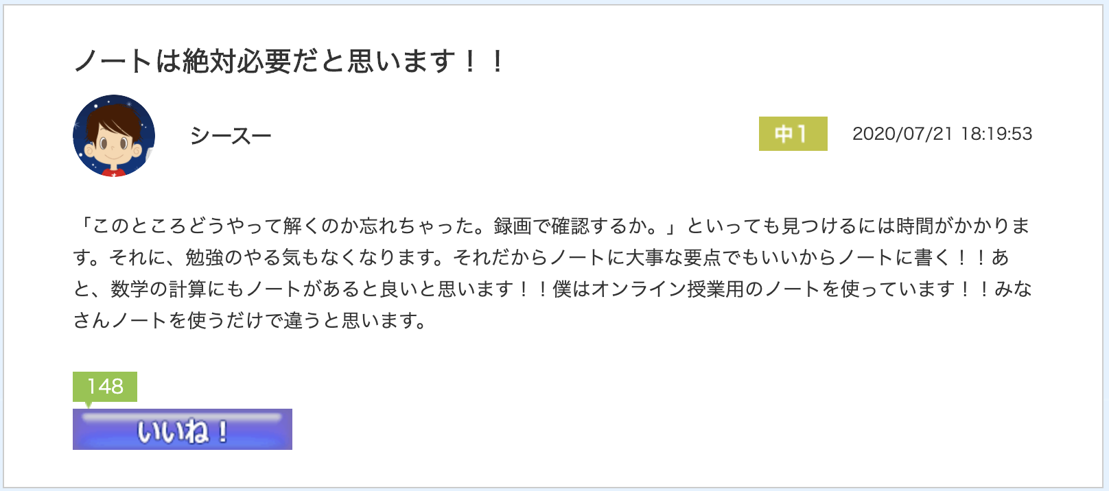 スクリーンショット 2020-08-03 10.07.26.png