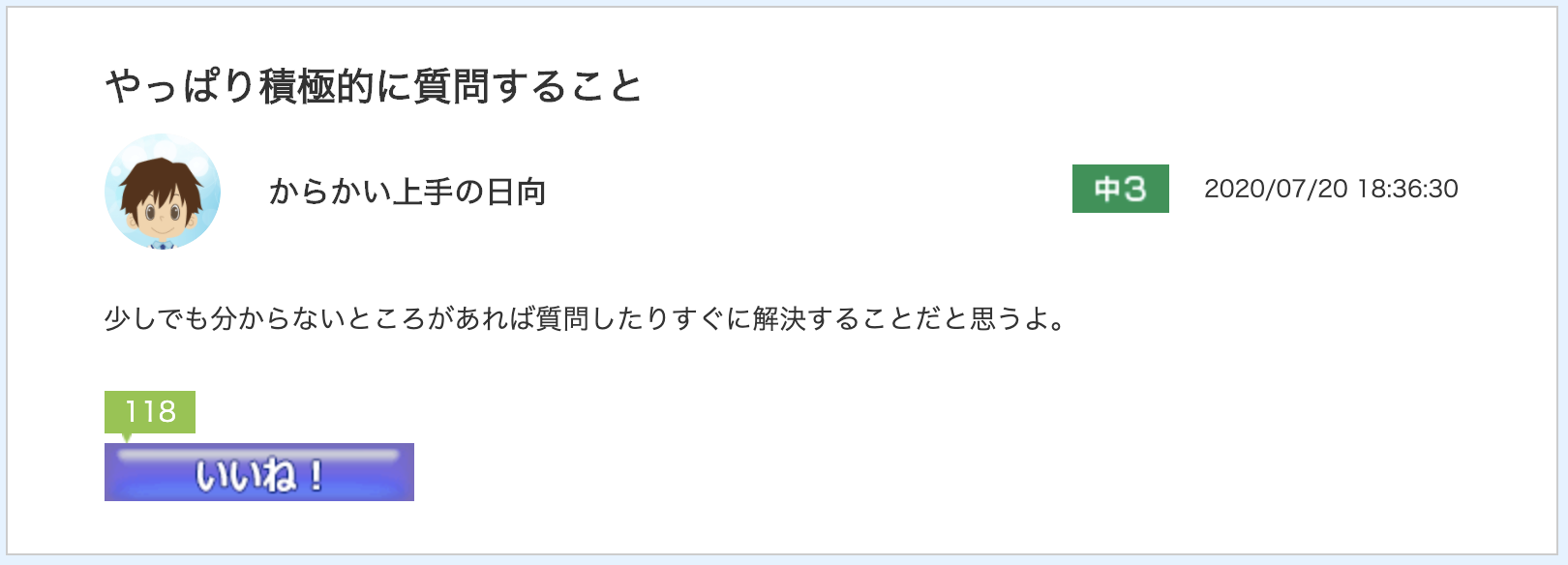 スクリーンショット 2020-08-03 10.08.02.png