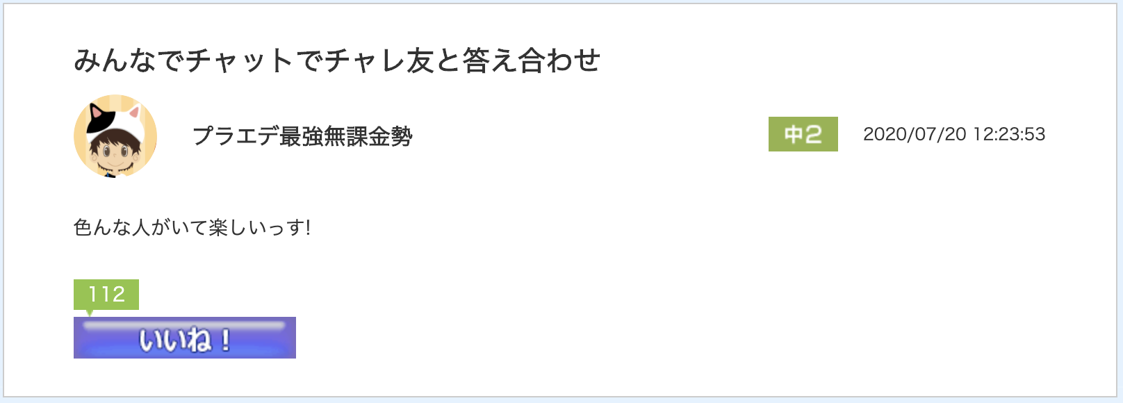 スクリーンショット 2020-08-03 10.08.12.png