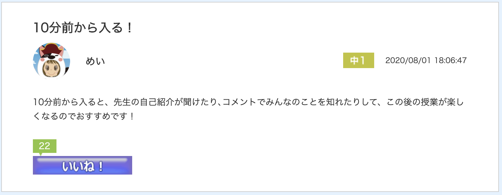 スクリーンショット 2020-08-03 10.08.42.png