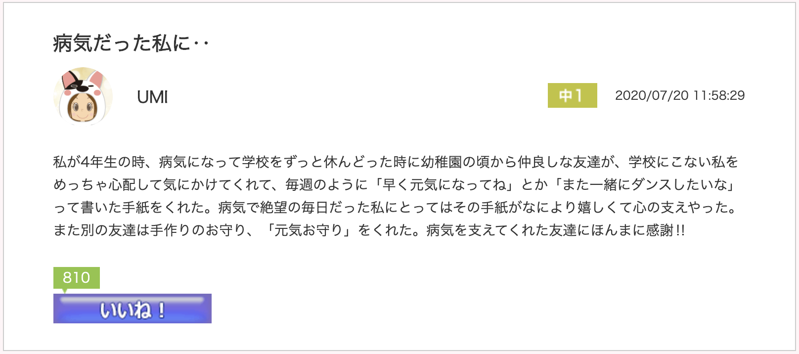 スクリーンショット 2020-08-03 10.48.42.png