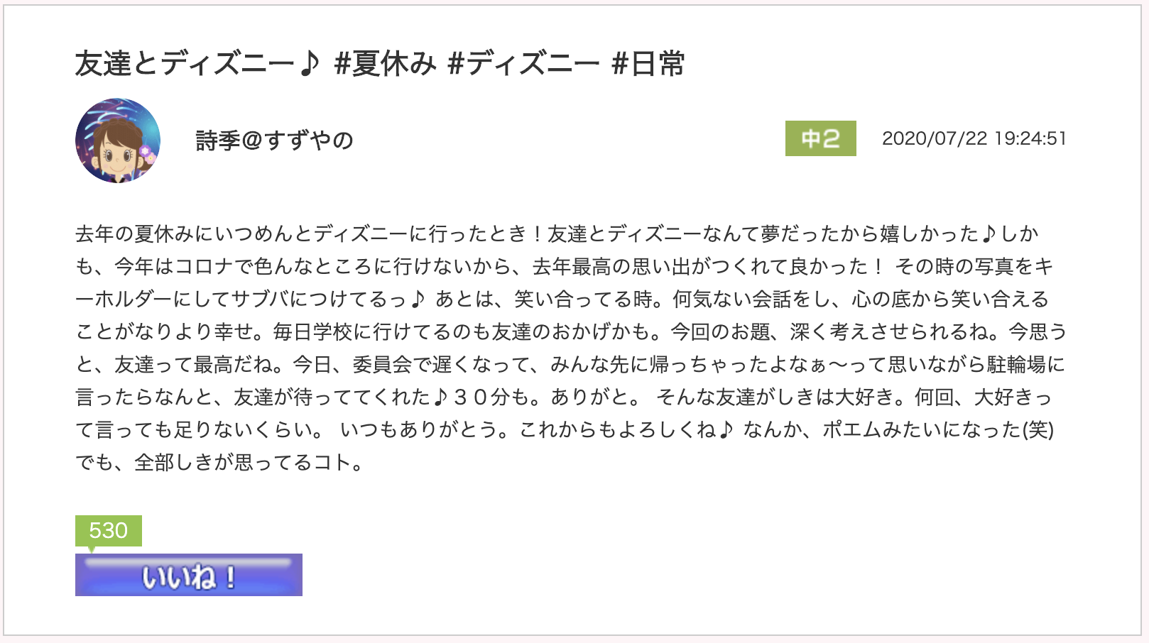 スクリーンショット 2020-08-03 10.49.16.png