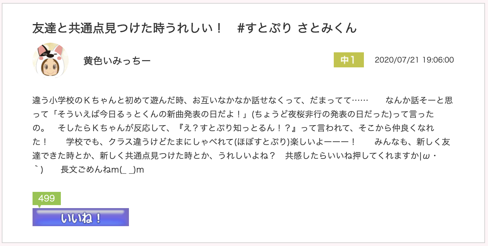 スクリーンショット 2020-08-03 10.49.39.png