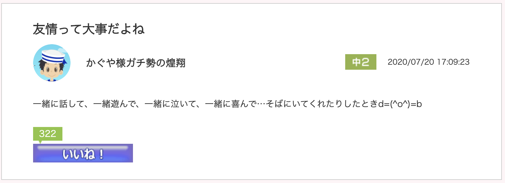 スクリーンショット 2020-08-03 10.50.21.png