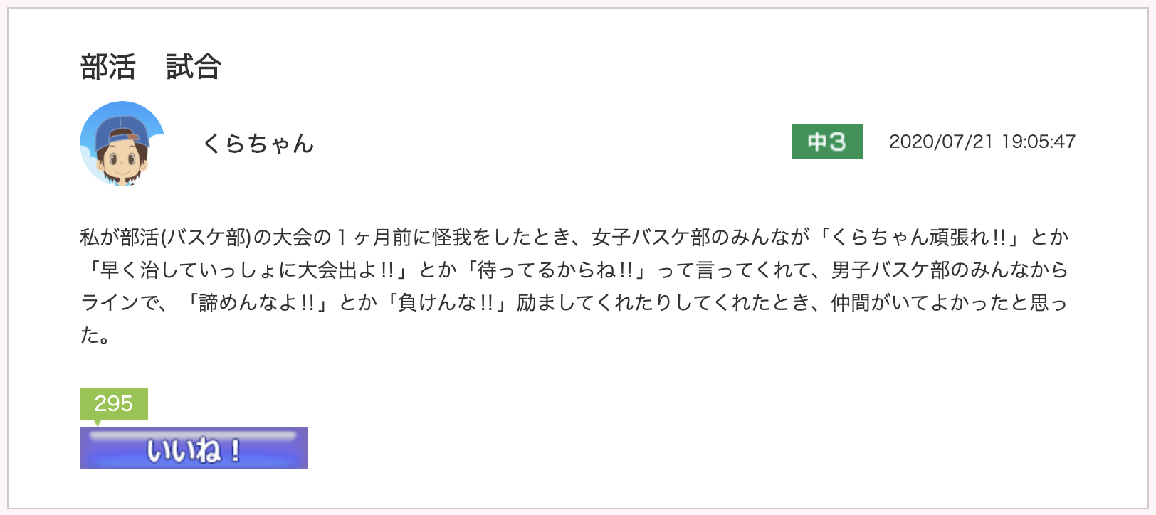 スクリーンショット 2020-08-03 10.51.06.png