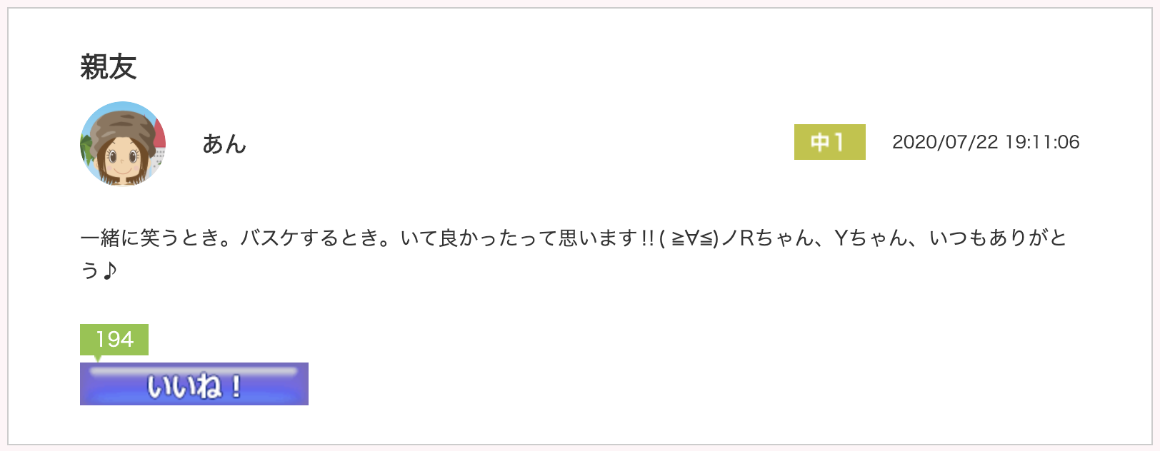 スクリーンショット 2020-08-03 10.51.34.png