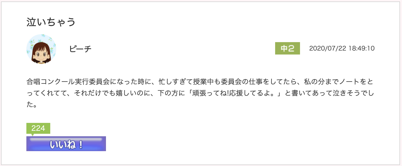 スクリーンショット 2020-08-03 10.52.04.png