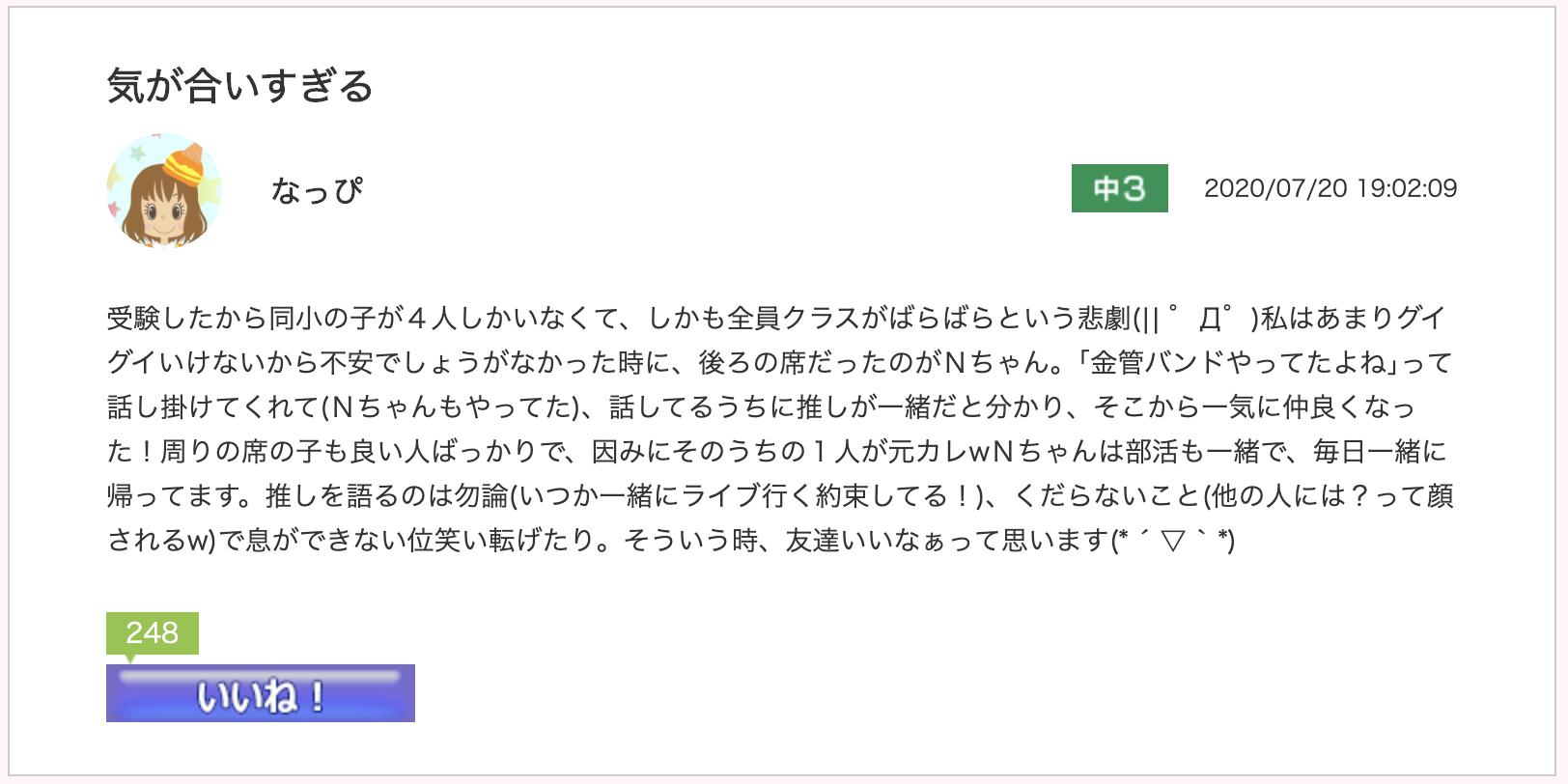 スクリーンショット 2020-08-03 10.52.18.png
