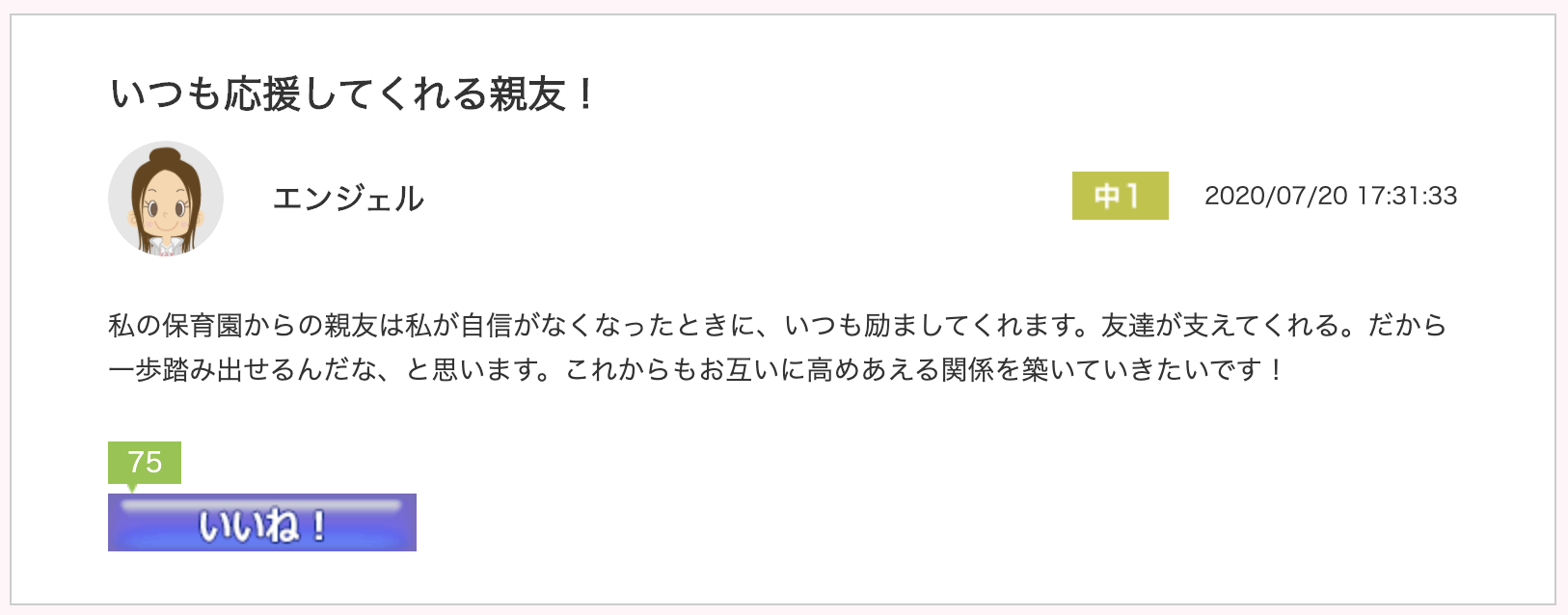スクリーンショット 2020-08-03 10.52.55.png