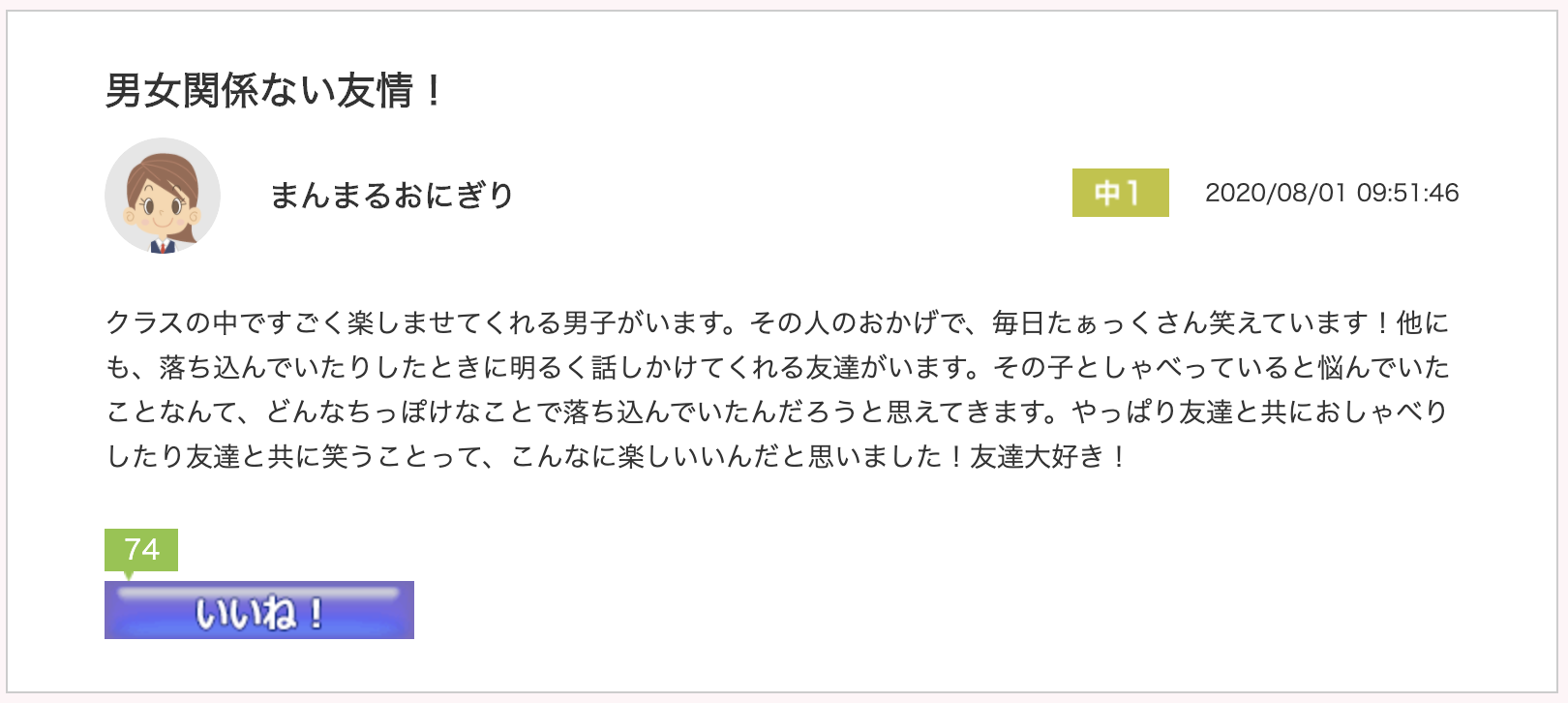 スクリーンショット 2020-08-03 10.54.01.png
