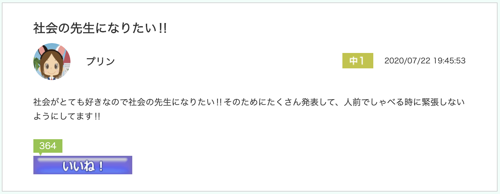 スクリーンショット 2020-08-03 12.34.21.png