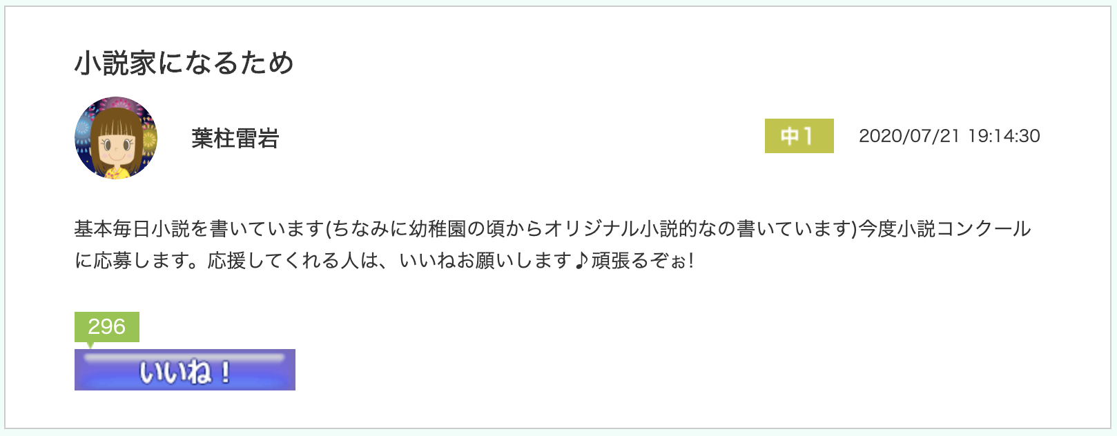 スクリーンショット 2020-08-03 12.34.48.png