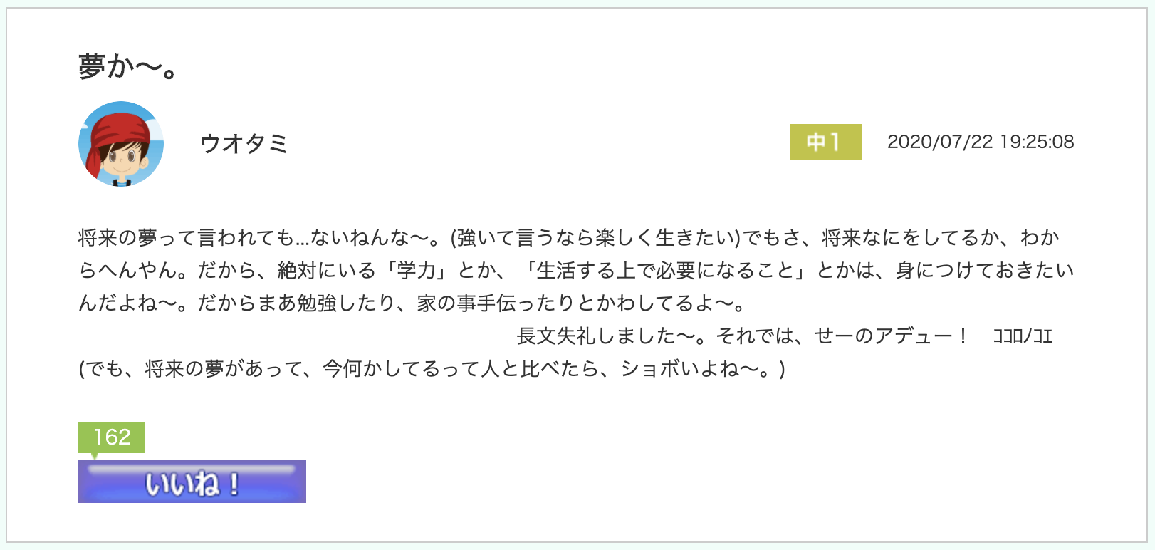 スクリーンショット 2020-08-03 12.35.09.png