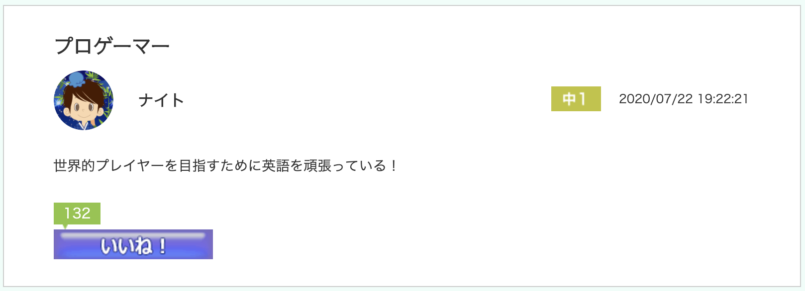 スクリーンショット 2020-08-03 12.36.21.png