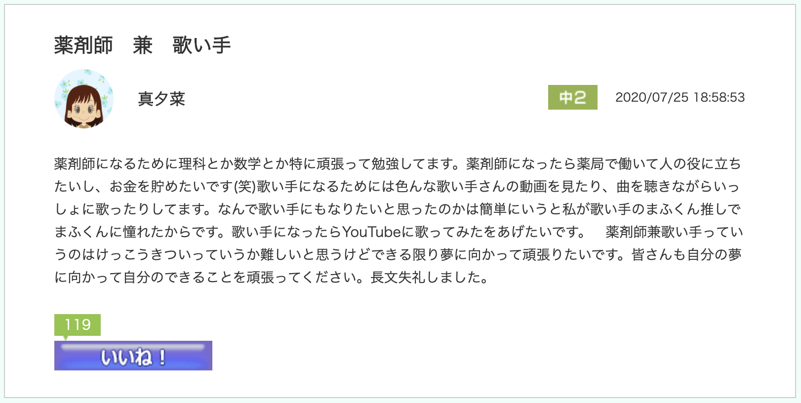 スクリーンショット 2020-08-03 12.36.37.png