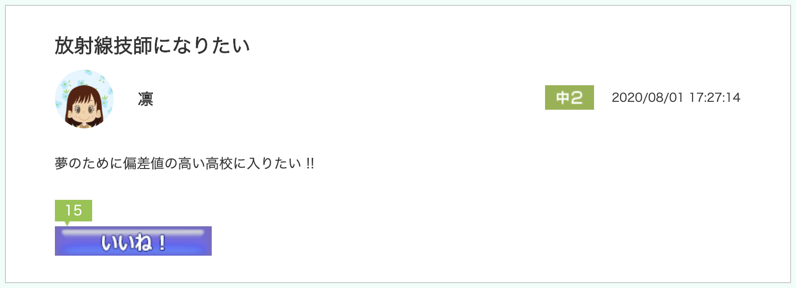 スクリーンショット 2020-08-03 12.38.42.png