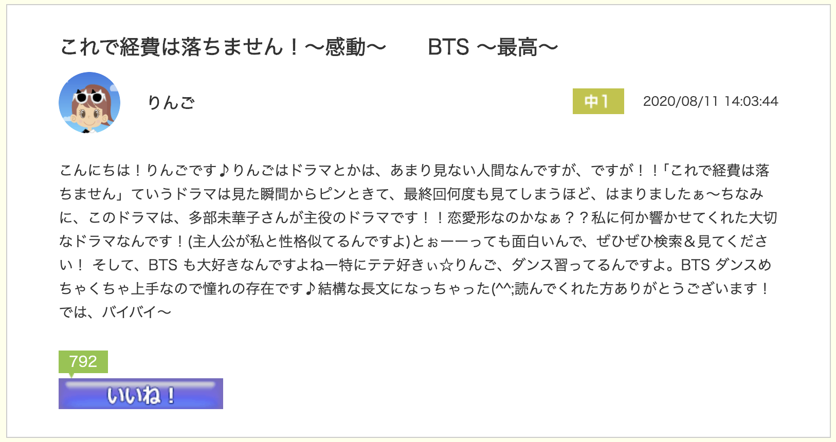 スクリーンショット 2020-08-26 10.57.52.png