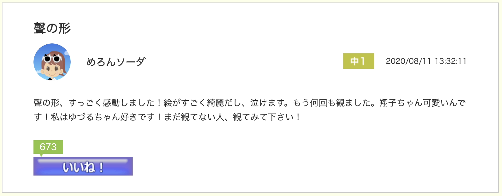 スクリーンショット 2020-08-26 10.58.15.png