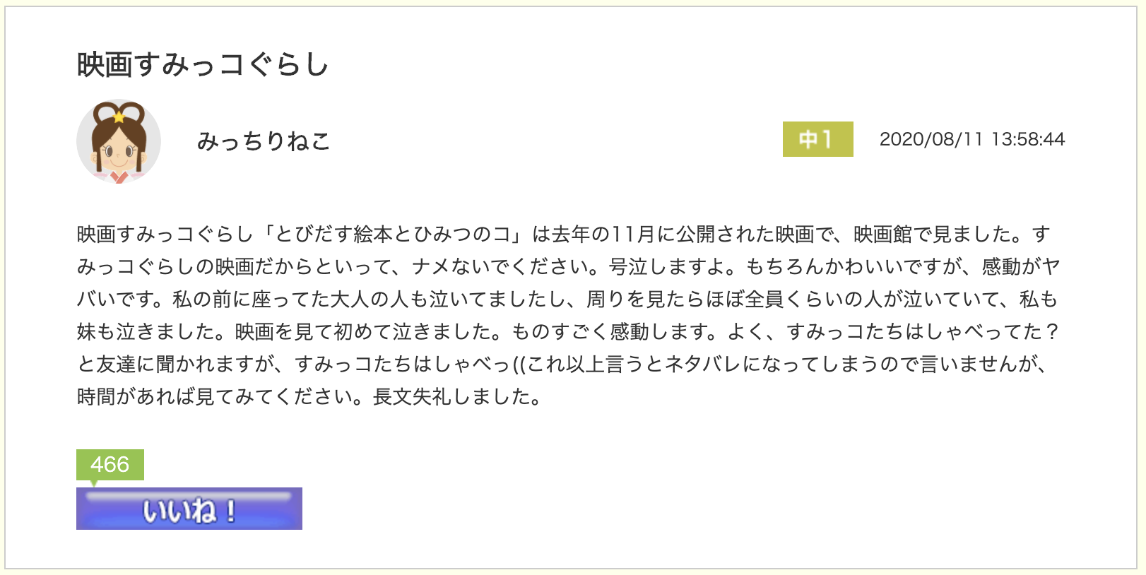 スクリーンショット 2020-08-26 10.58.43.png