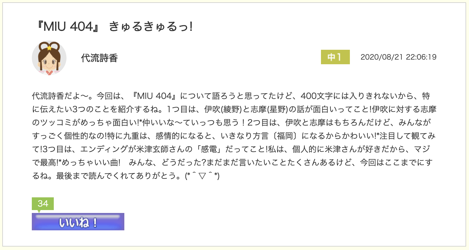 スクリーンショット 2020-08-26 11.00.49.png