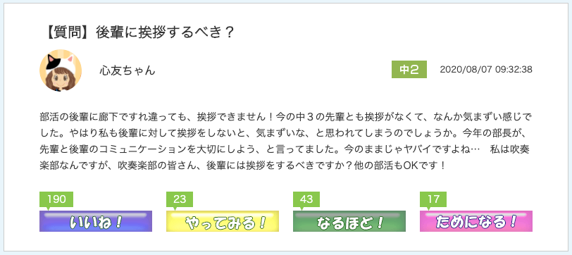 スクリーンショット 2020-08-26 11.32.50.png