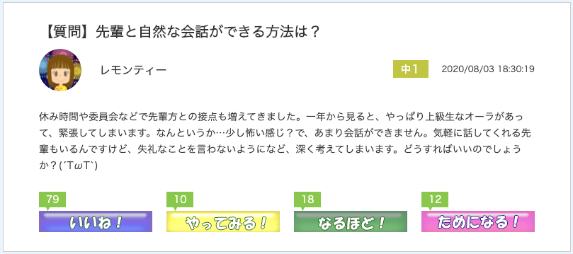 スクリーンショット 2020-08-26 11.34.21.png