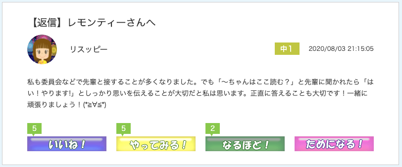スクリーンショット 2020-08-26 11.40.14.png