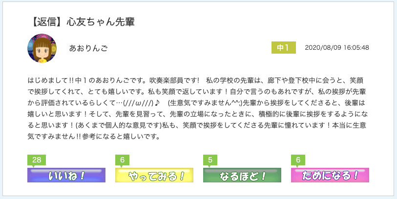 スクリーンショット 2020-08-26 11.43.02.png