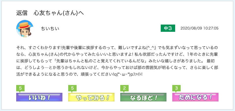 スクリーンショット 2020-08-26 11.43.29.png