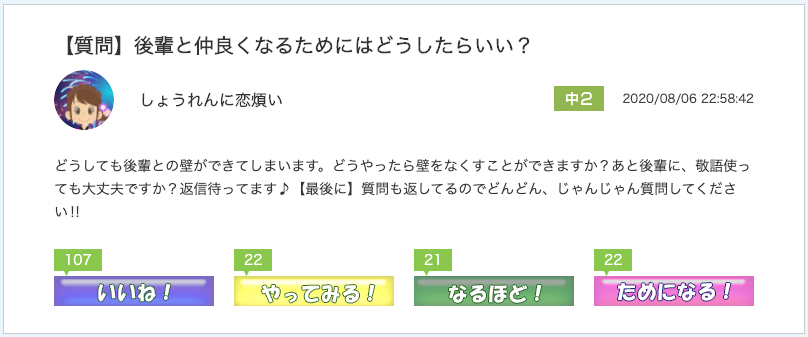 スクリーンショット 2020-08-26 11.46.29.png