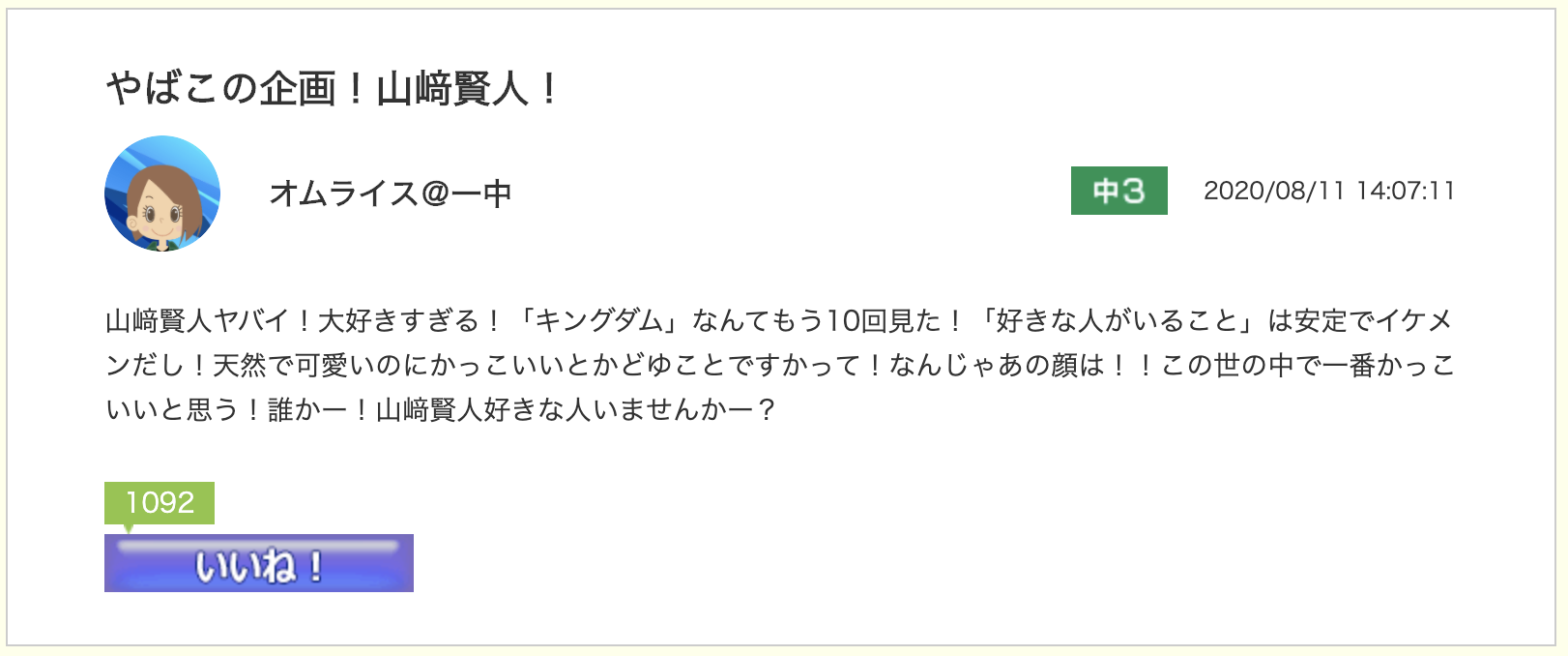 スクリーンショット 2020-08-31 1.04.27.png