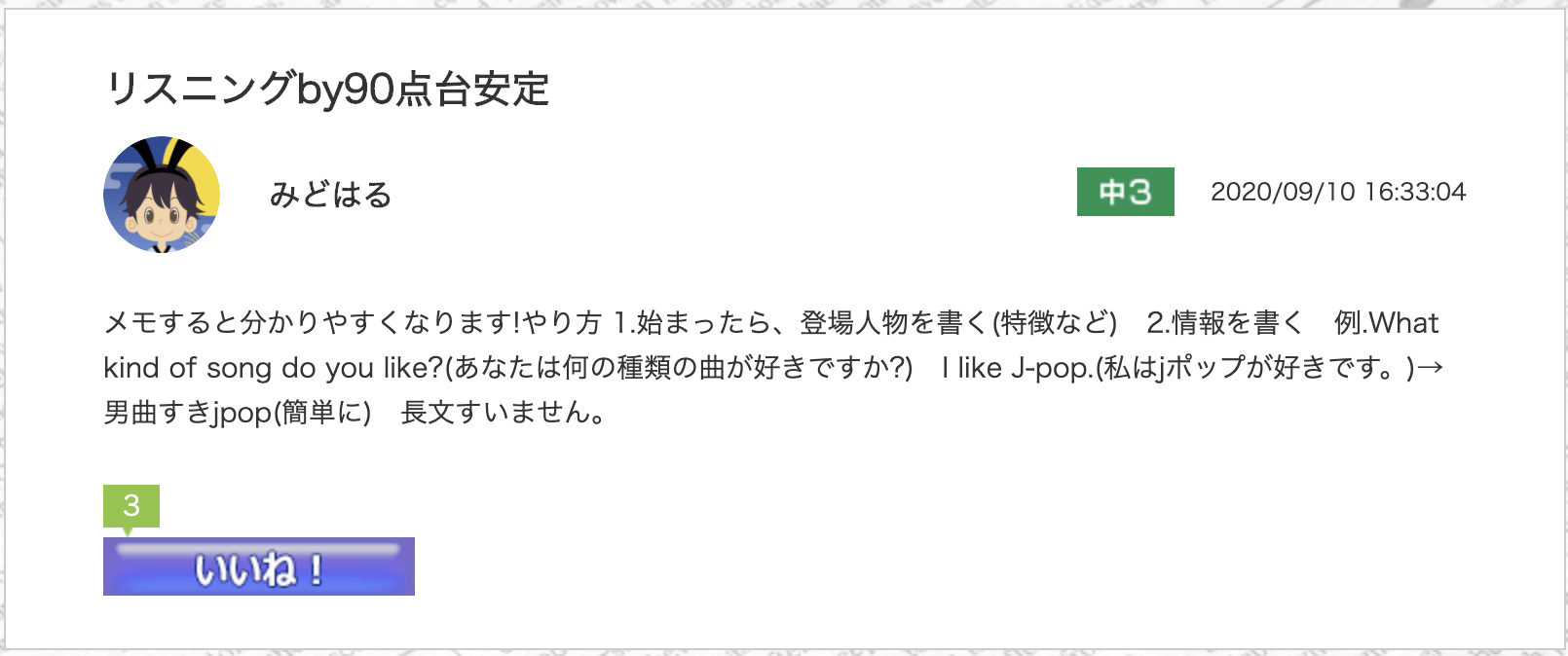スクリーンショット 2020-09-11 12.26.42.png