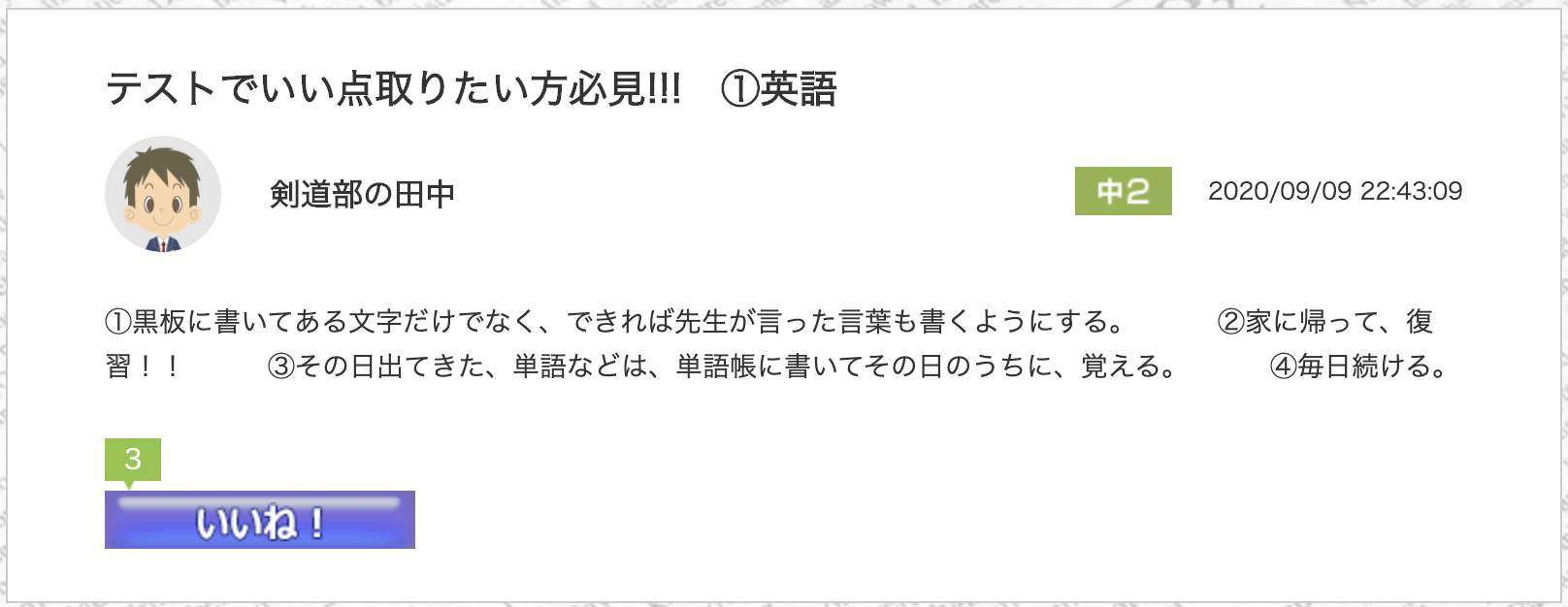 スクリーンショット 2020-09-11 12.27.00.png