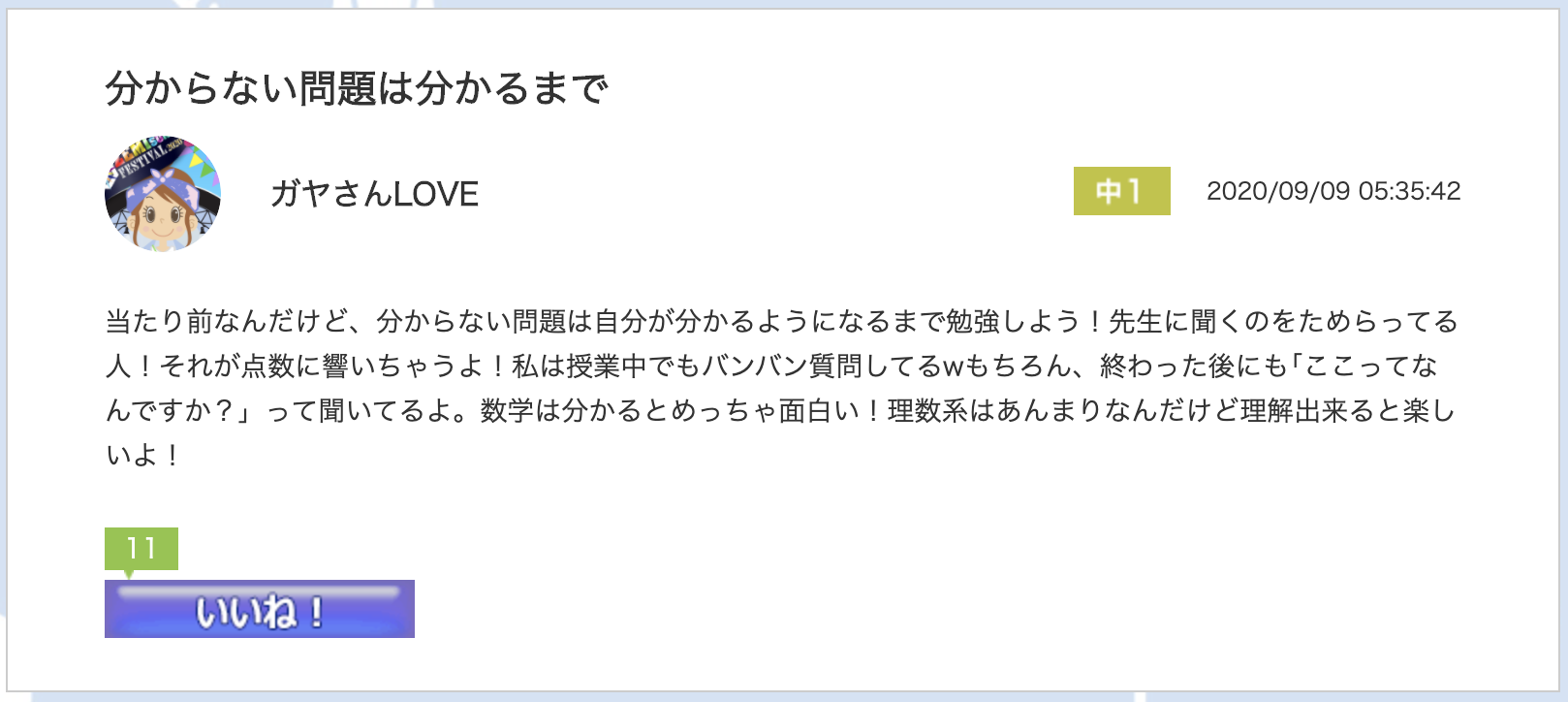 スクリーンショット 2020-09-11 12.27.41.png